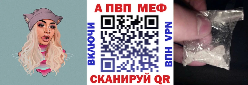 A-PVP VHQ  Купить закладки  Лобня 