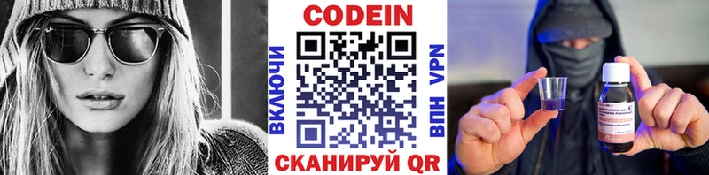 Купить  Лобня  Кодеин Purple Drank 