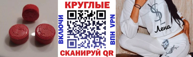 ЭКСТАЗИ XTC  Купить закладки  Лобня 