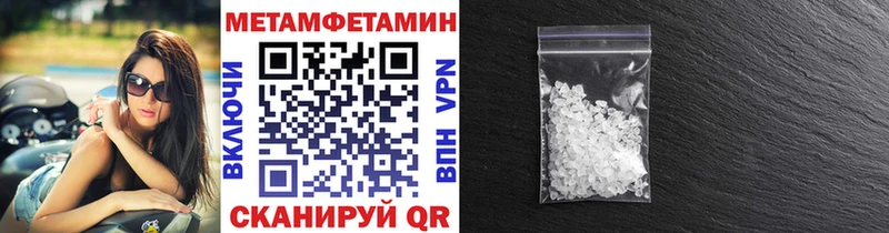 Метамфетамин Methamphetamine Лобня